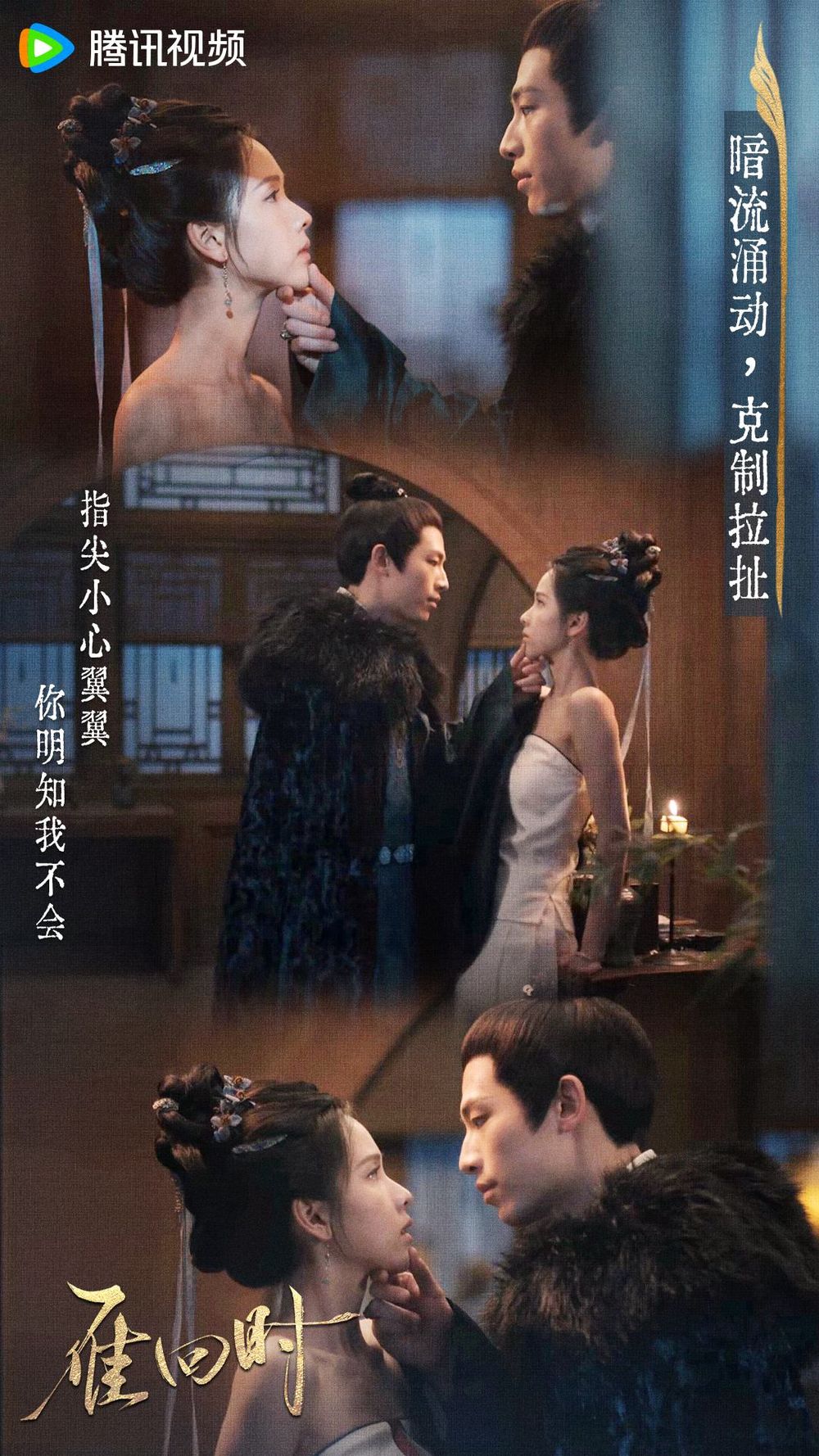 Netflix陸劇《雁回時》劇情看點角色介紹！陳都靈辛雲來雙強反殺超帶感，「全員惡人」高能反轉成復仇劇大黑馬！-8