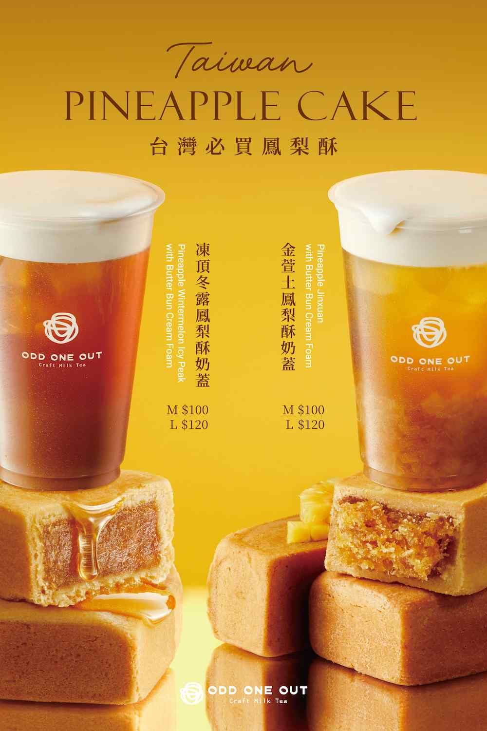 2025春季水果手搖飲新品懶人包！可不可鳳梨紅茶、萬波奶蓋蜜柑烏龍、鳳梨酥奶蓋酸甜風味太犯規！-7