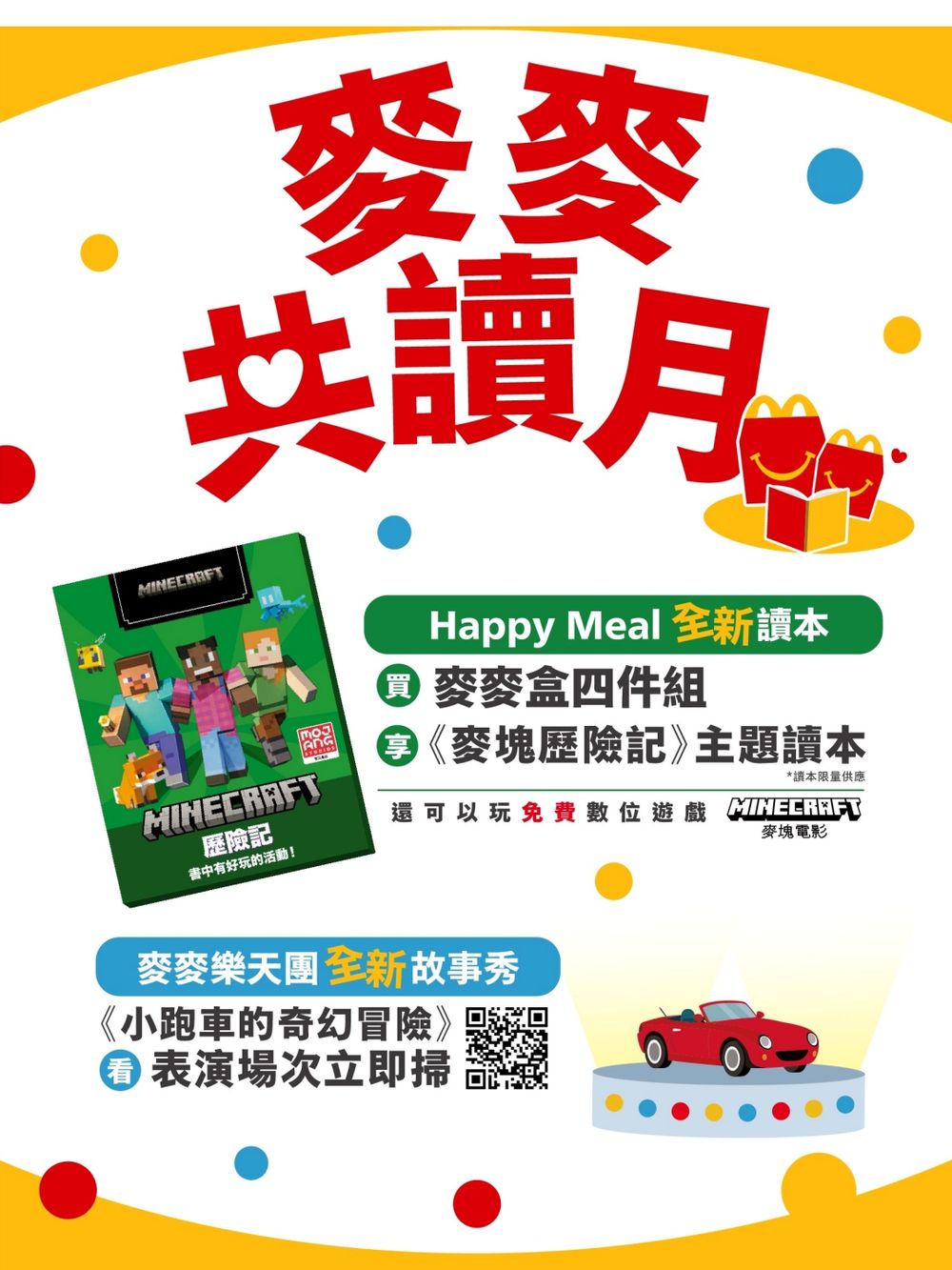 麥當勞辣味雞塊回來了！重口味「地獄之焰」沾醬同步登場、買特餐再送Q翻麥塊聯名公仔！-6