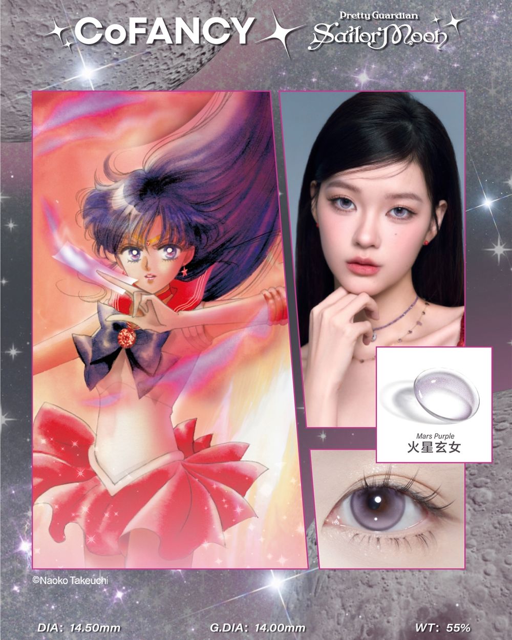 美戰迷快來變身！美少女戰士史上最夢幻聯名降臨，「COFANCY可糖」彩色隱眼戴上秒化身漫畫瞳！-6