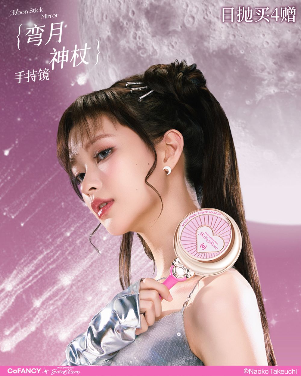 美戰迷快來變身！美少女戰士史上最夢幻聯名降臨，「COFANCY可糖」彩色隱眼戴上秒化身漫畫瞳！-4