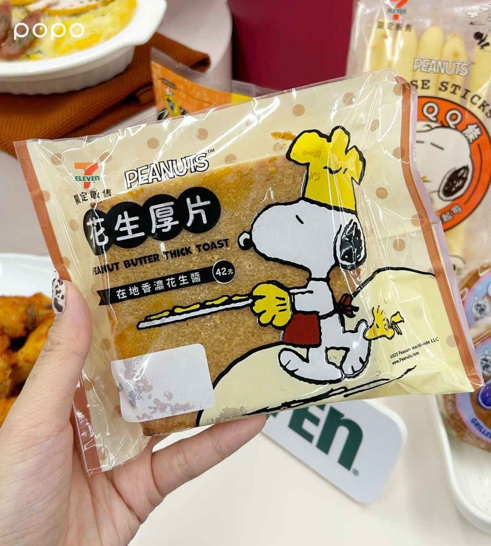 2025最新史努比聯名美食盤點！史努比魚板泡麵、星巴克史努比星冰樂、7-11史努比披薩包Q到捨不得吃！-4