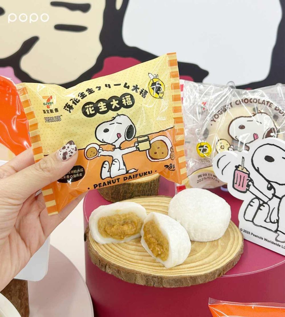 2025最新史努比聯名美食盤點！史努比魚板泡麵、星巴克史努比星冰樂、7-11史努比披薩包Q到捨不得吃！-5