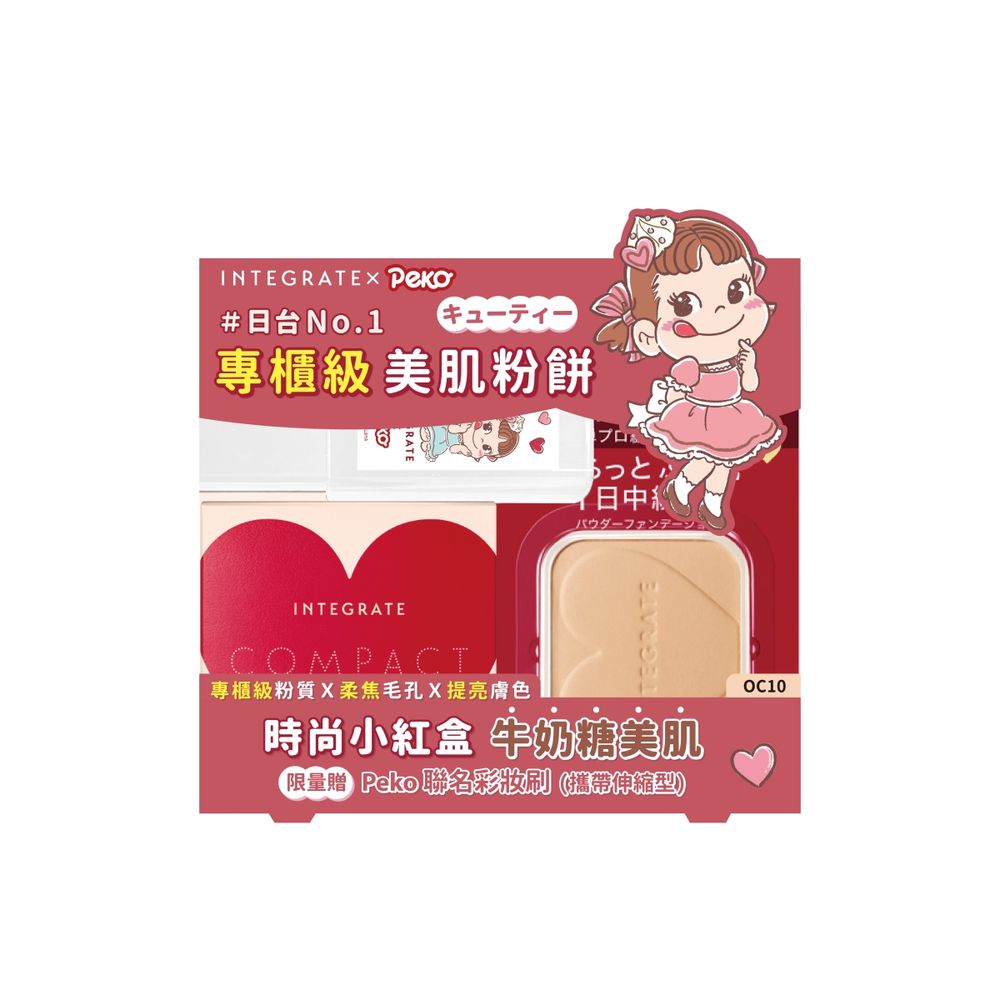 可愛爆擊！ INTEGRATE「不二家Peko醬」牛奶妹抵台，翻包大推聯名斷貨底妝、這款夏天必須用！-6