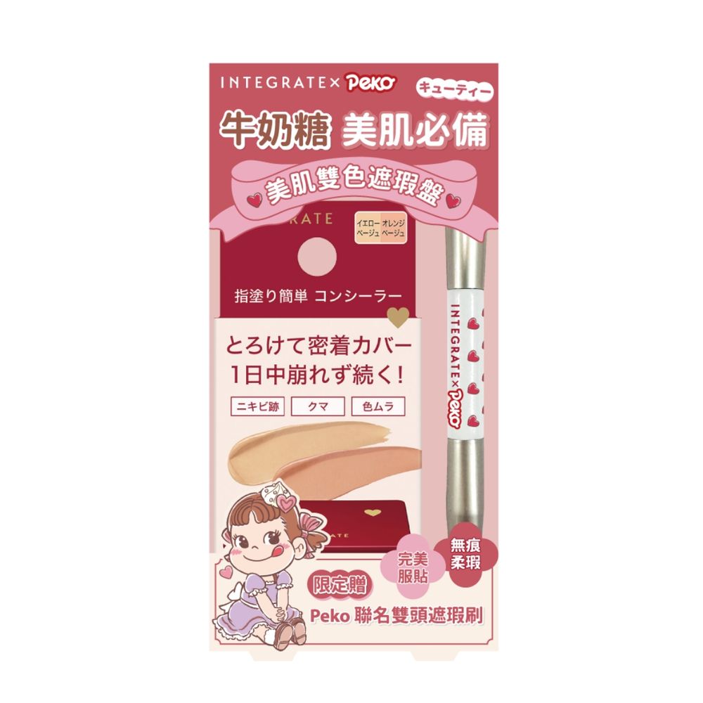 可愛爆擊！ INTEGRATE「不二家Peko醬」牛奶妹抵台，翻包大推聯名斷貨底妝、這款夏天必須用！-7