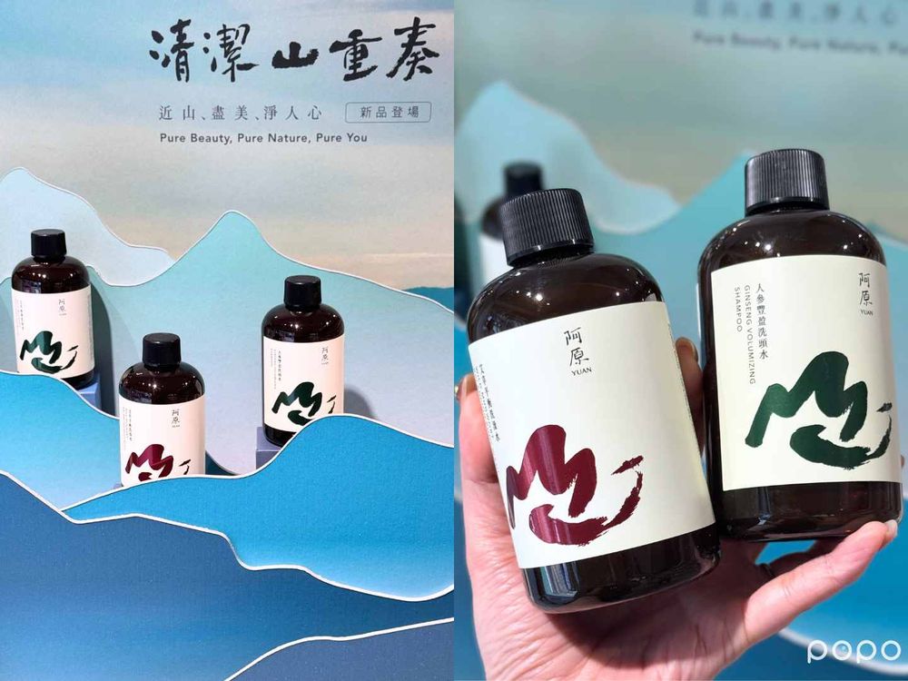 日本旅客來台必逛！阿原永康間門市改裝升級，「熱賣前5名」必買推薦，同步全新身體、頭髮清潔系列登場！-10