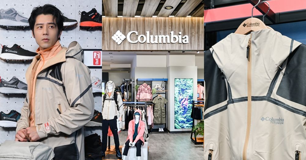 戶外品牌Columbia插旗台北京站！頂級鈦系列根本機能黑科技！胡宇威也離不開它！-1