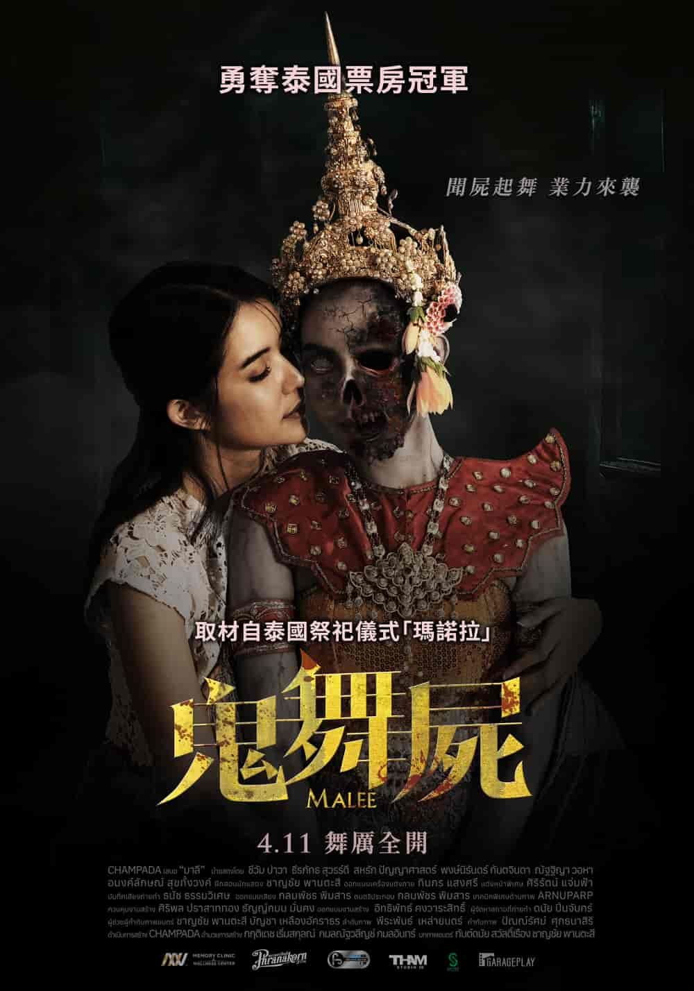 2025四月上映電影推薦！泰國鬼片《鬼舞屍》《鬼迷藏》驚悚爆表，班艾佛列克《會計師2》睽違9年強勢回歸！-8