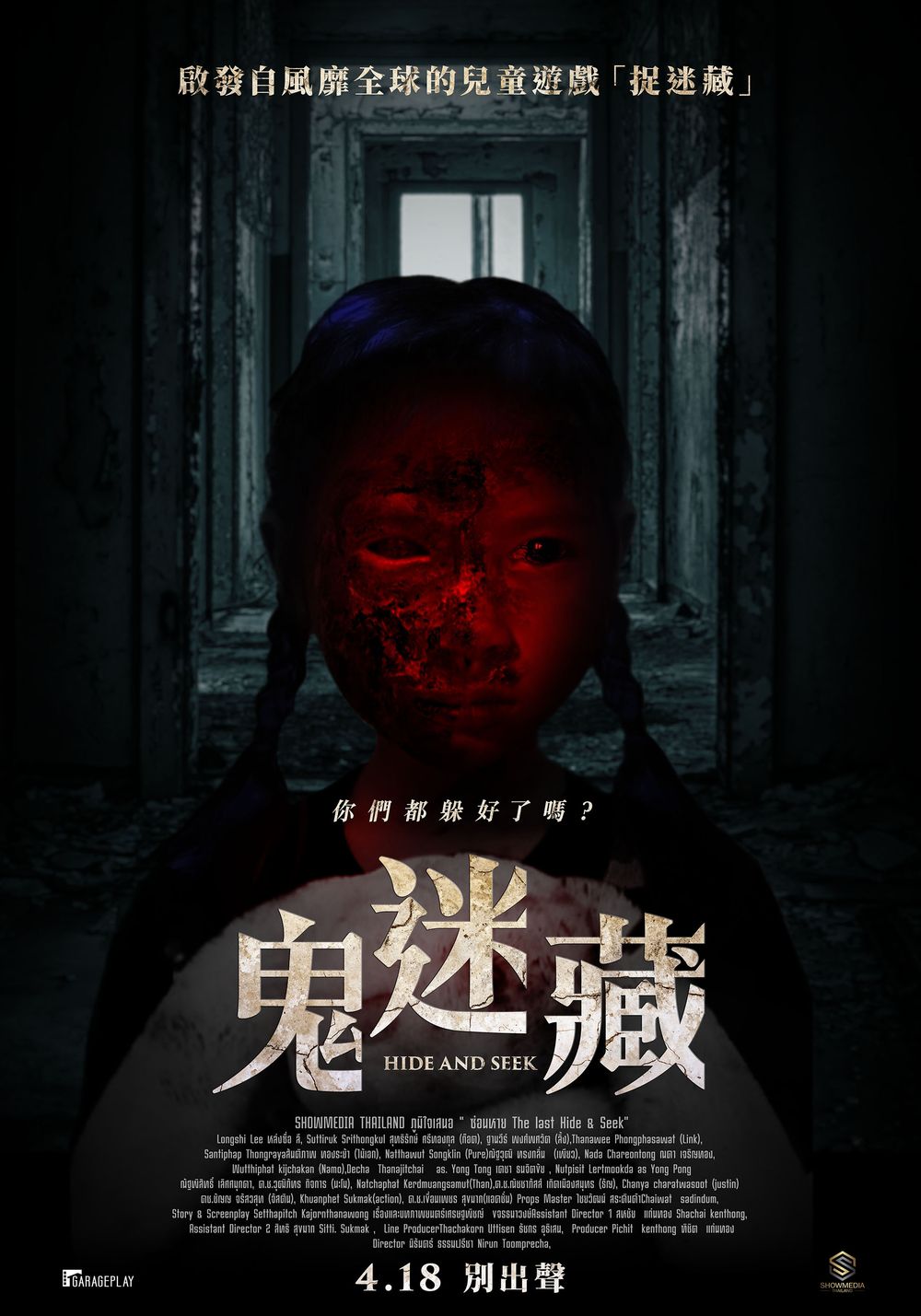 2025四月上映電影推薦！泰國鬼片《鬼舞屍》《鬼迷藏》驚悚爆表，班艾佛列克《會計師2》睽違9年強勢回歸！-10