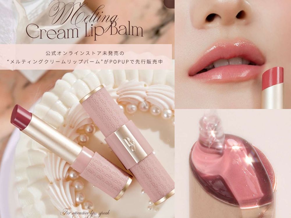 日本千金大小姐彩妝新品牌「PEONY」登場！天使光圈愛心打亮餅、奶油潤唇膏、奢華九色眼影，畫上秒化身日劇大女主！-16