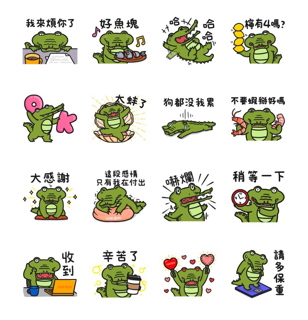 2025四月7款免費LINE貼圖來了！厭世小狗、BOTTEGA VENETA、情勒小鱷魚貼圖快手刀下載！-4