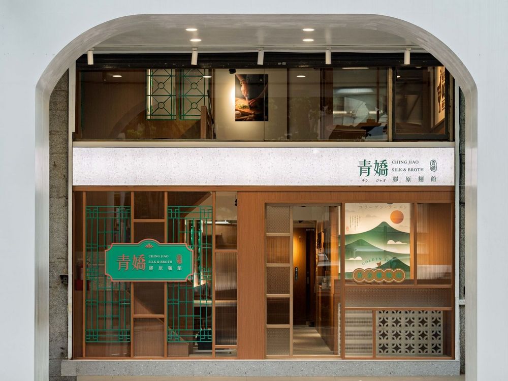 忠青商行全新品牌！青嬌膠原麵館「招牌黃金燉雞湯、濃芋排骨湯」療癒必點菜單、價格一次看！-6