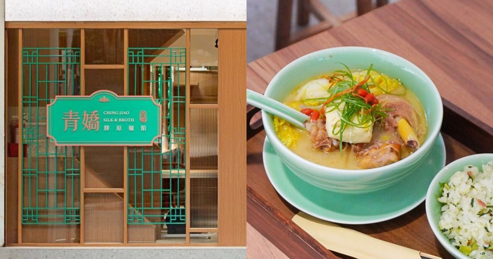 忠青商行全新品牌！青嬌膠原麵館「招牌黃金燉雞湯、濃芋排骨湯」療癒必點菜單、價格一次看！-12