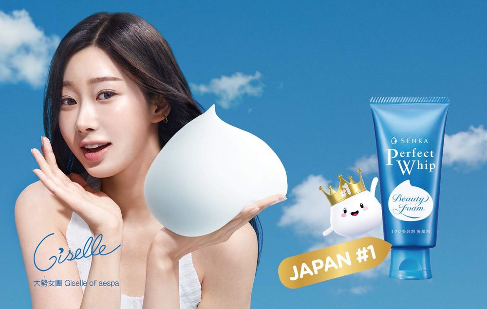 韓國大勢女團aespa Giselle宣布成為專科全球代言人！團員認證最美素顏，細嫩滑溜膚質引發話題！-2