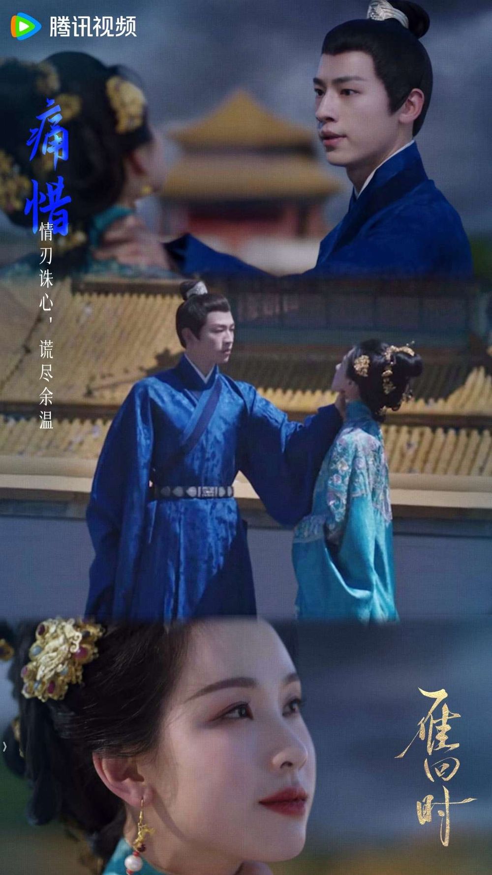 網評5對「雙A雙強」古裝陸劇CP！《雁回時》陳都靈辛雲來「惡人夫妻」太好嗑，《九重紫》孟子義＆李昀銳智性戀天花板！-2
