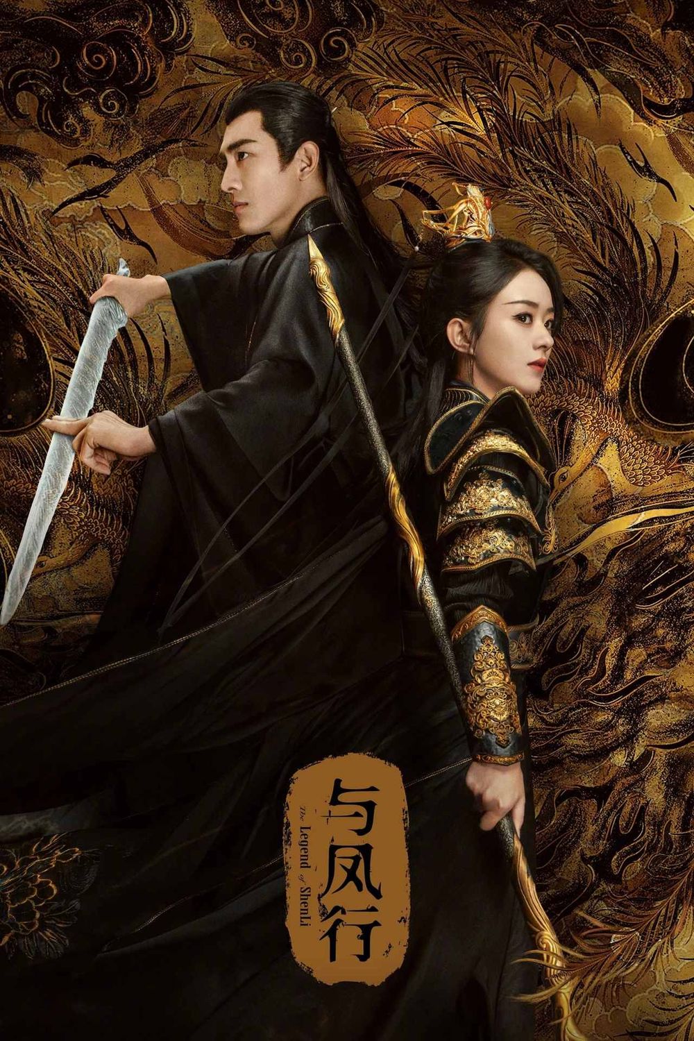 網評5對「雙A雙強」古裝陸劇CP！《雁回時》陳都靈辛雲來「惡人夫妻」太好嗑，《九重紫》孟子義＆李昀銳智性戀天花板！-10