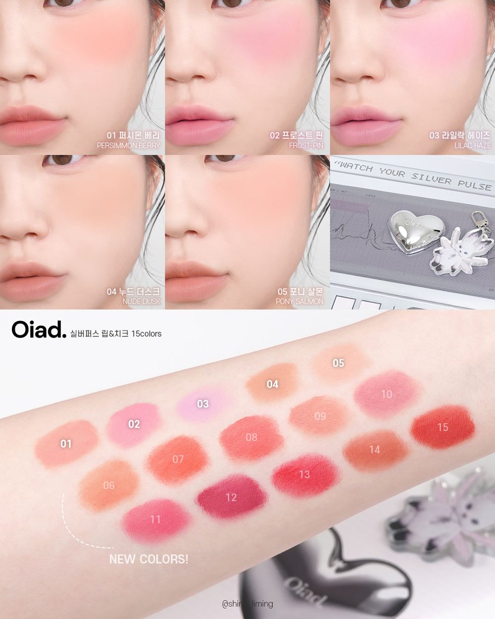 瑟琪代言Oiad.首次聖水洞快閃！「愛心眼唇頰萬用露」韓女搶翻賣到缺貨，一瓶打造韓女清冷純欲妝！-14