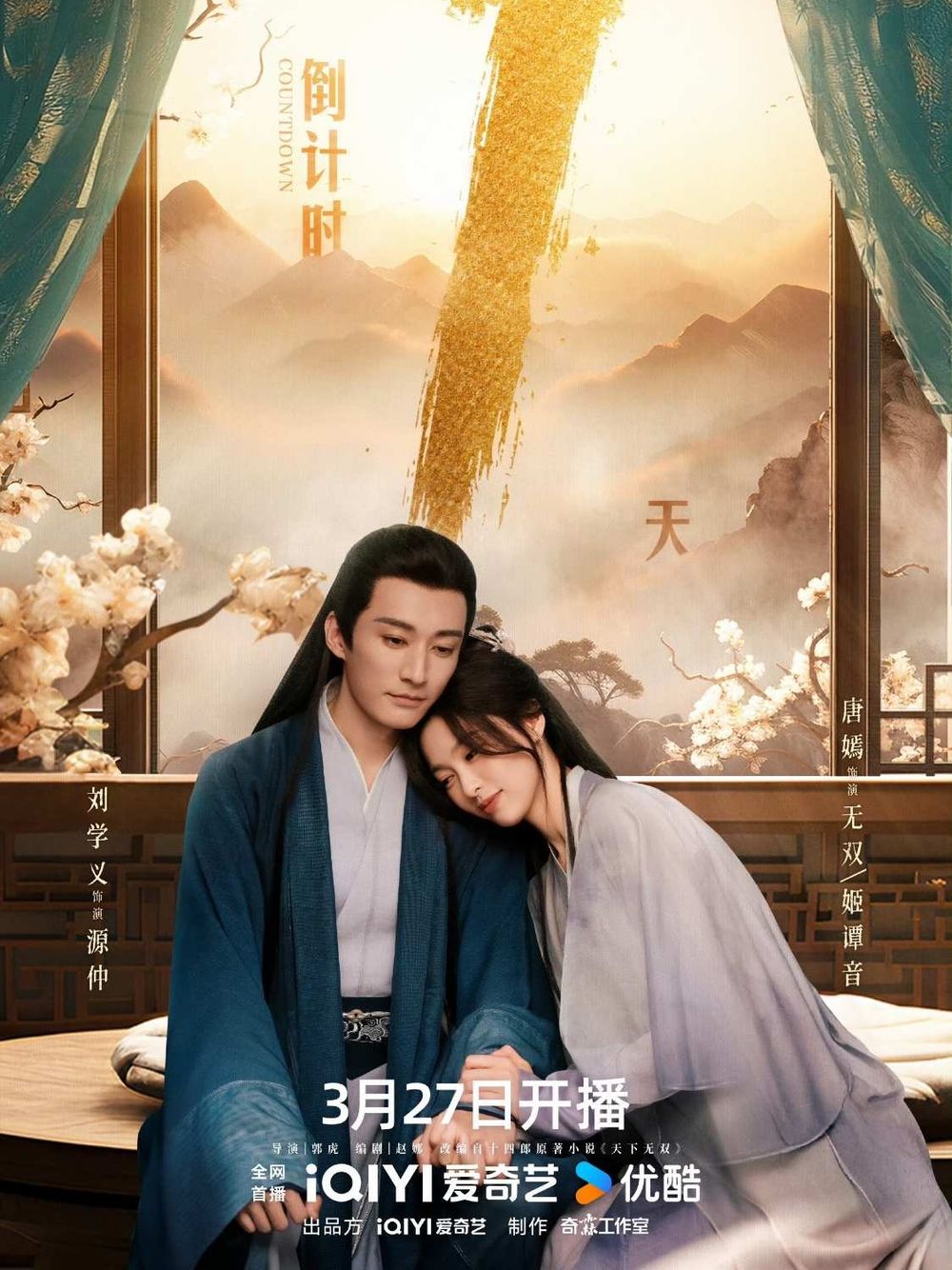 4月2025開播陸劇推薦！劉詩詩古裝劇《淮水竹亭》回歸，陳飛宇莊達菲《吃飯跑步和戀愛》破鏡重圓！-2