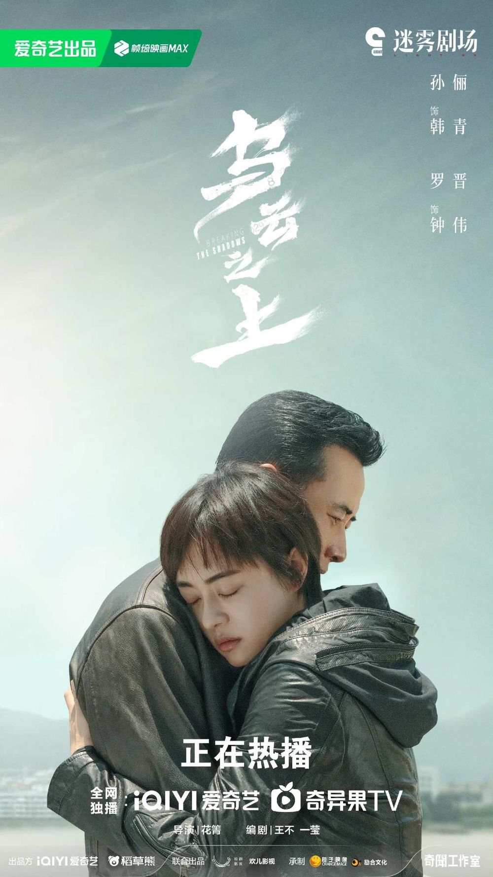 4月2025開播陸劇推薦！劉詩詩古裝劇《淮水竹亭》回歸，陳飛宇莊達菲《吃飯跑步和戀愛》破鏡重圓！-7