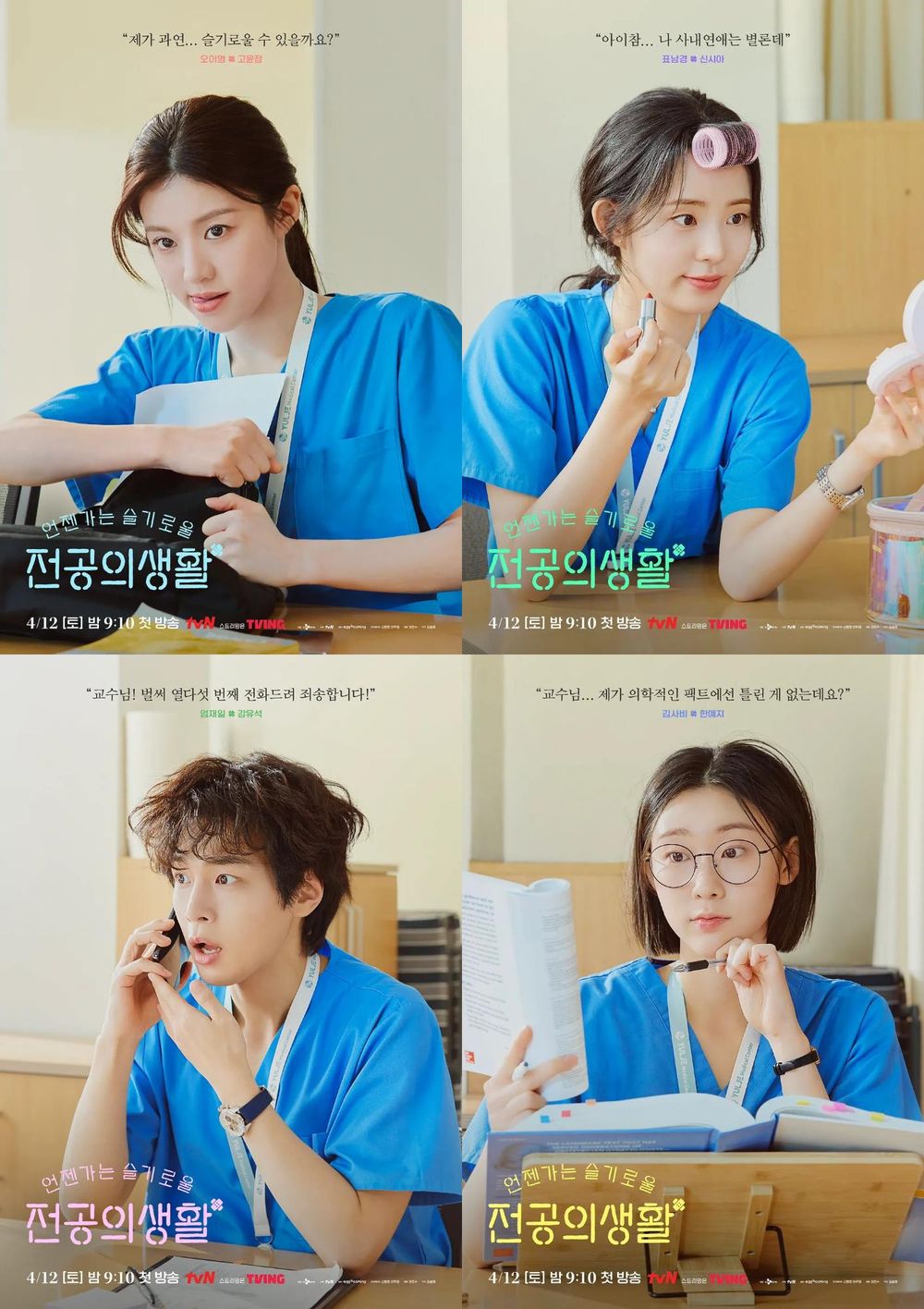 Netflix韓劇《機智住院醫生生活》劇情看點＋角色介紹總整理！菜鳥醫生高允貞 vs 99s前輩們驚喜回歸掀話題！-5