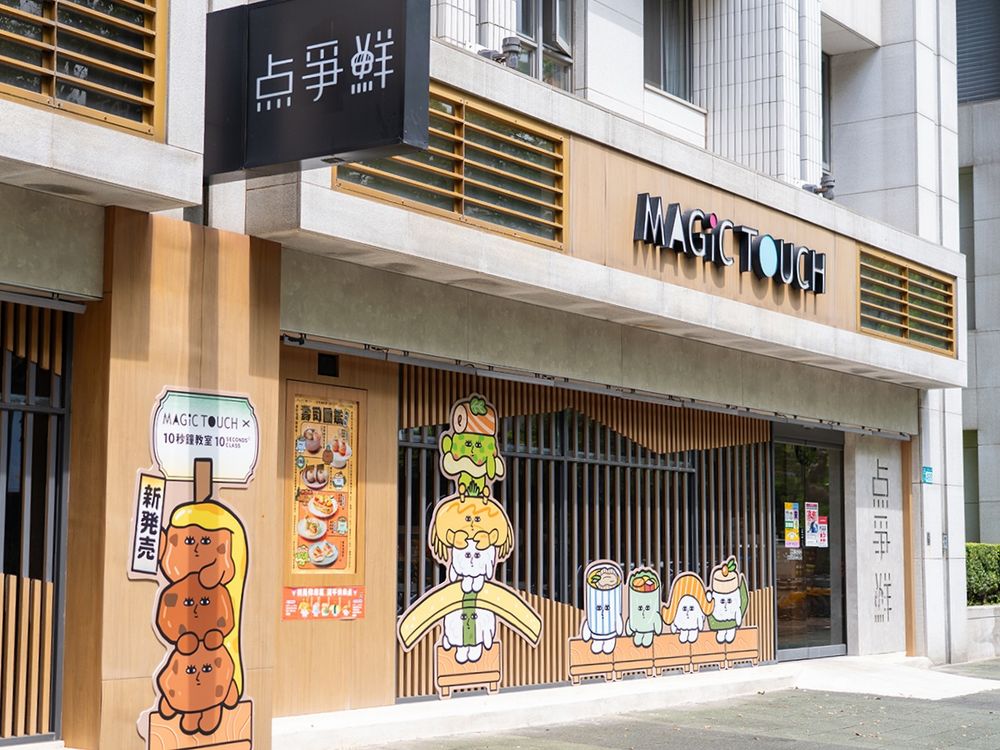 IG網友都在搶！MAGiC TOUCH×10秒鐘教室聯名「鮭魚握壽司、酪梨鮭魚」五款萌炸絨毛玩偶都想買！-2