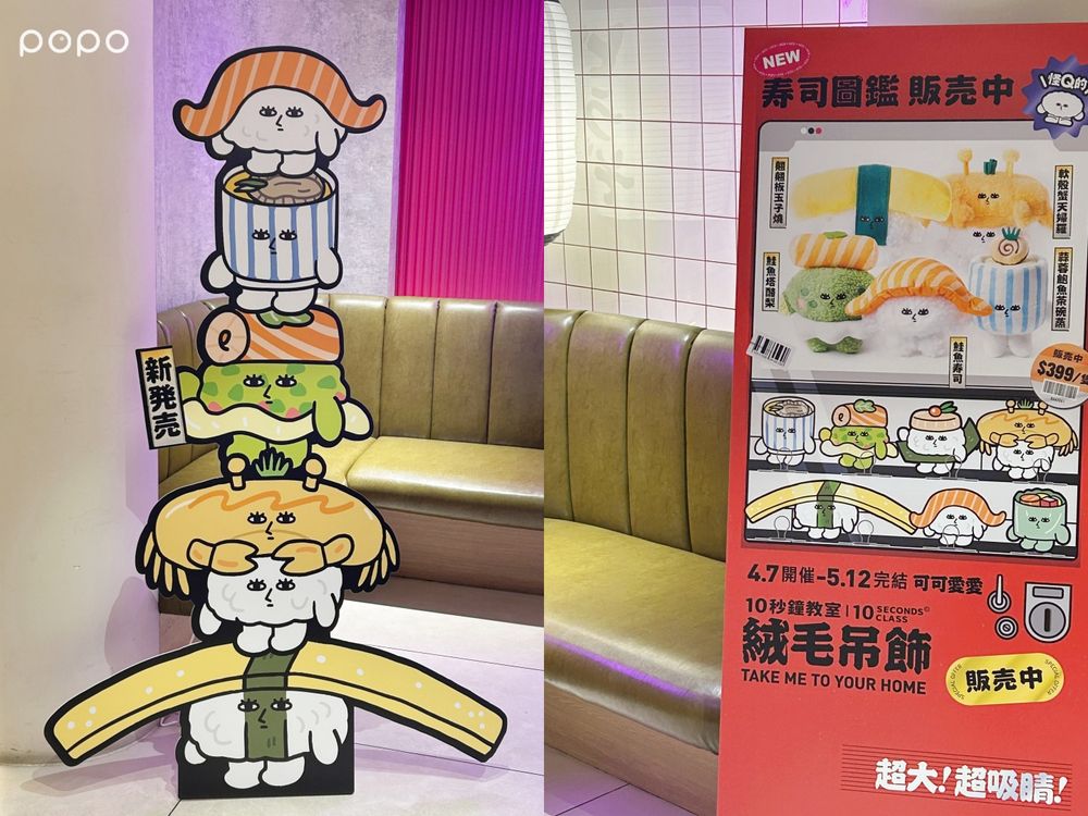 IG網友都在搶！MAGiC TOUCH×10秒鐘教室聯名「鮭魚握壽司、酪梨鮭魚」五款萌炸絨毛玩偶都想買！-13