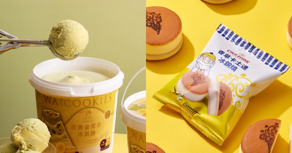 2025超商超市必買最新8款冰品推薦！「古娃娃百香金萱冰淇淋、beard papa‘s銅鑼燒冰」都想吃！-1