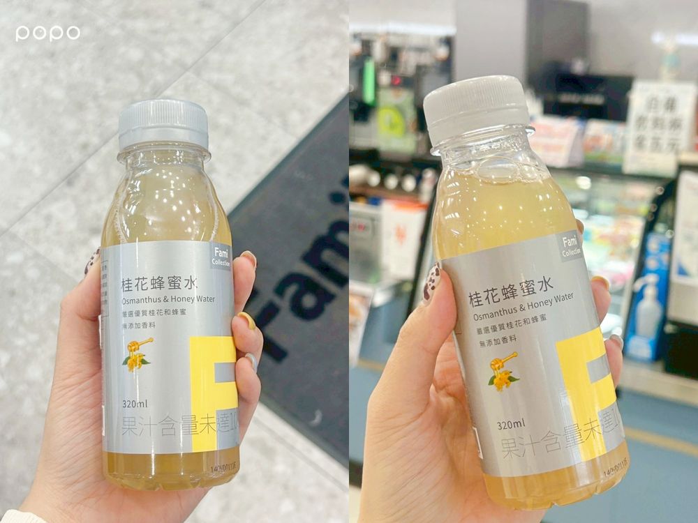 2025全家FamiCollection必喝6大新品推薦！樂多綠茶比手搖飲還好喝、「這瓶」一上市就被網友推爆！-5