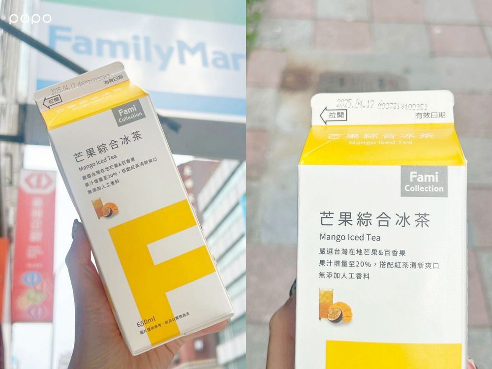 2025全家FamiCollection必喝6大新品推薦！樂多綠茶比手搖飲還好喝、「這瓶」一上市就被網友推爆！-6