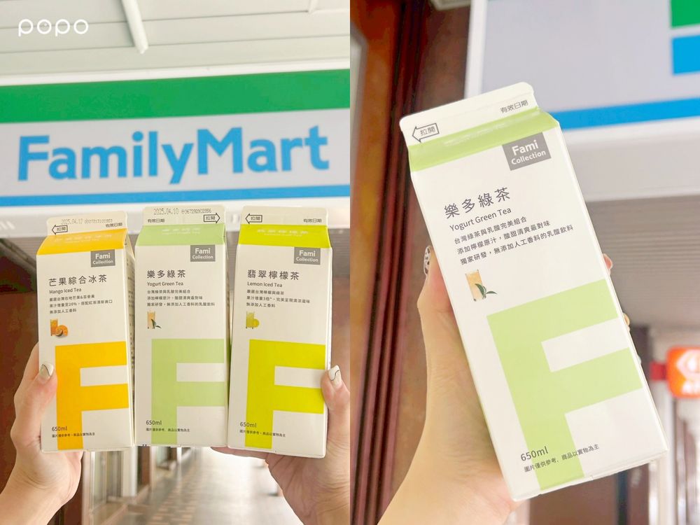 2025全家FamiCollection必喝6大新品推薦！樂多綠茶比手搖飲還好喝、「這瓶」一上市就被網友推爆！-2