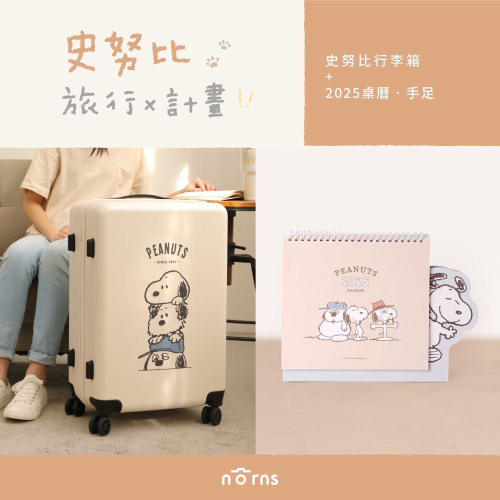 超可愛史努比周邊小物全家就買得到！「史努比地墊、糊塗塌客零錢包、史努比狗屋拍拍燈」Q翻必買！-11