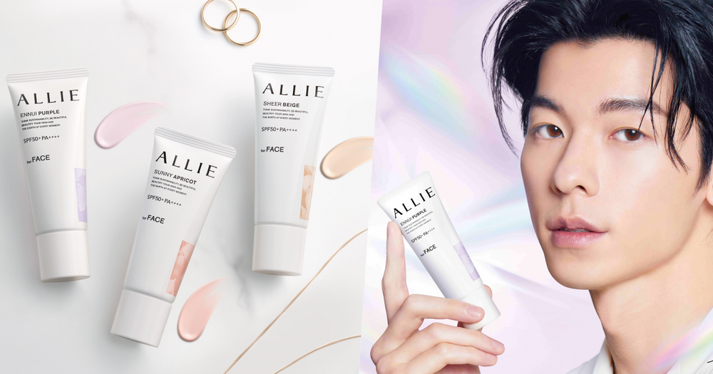 許光漢離不開的真愛！ALLIE史上最強「斜槓系防曬」，潤色提亮、輕盈抗汗，一抹防止曬黑曬老、屈臣氏就能買得到！-1