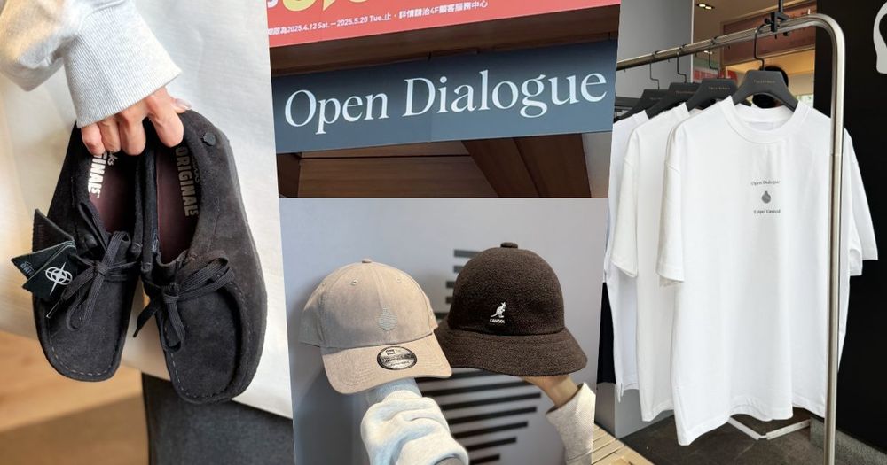 香港選物店Open Dialogue首度登台！邊佑錫愛牌Clarks聯名鞋、台北限定TEE...賣完就沒了！-1