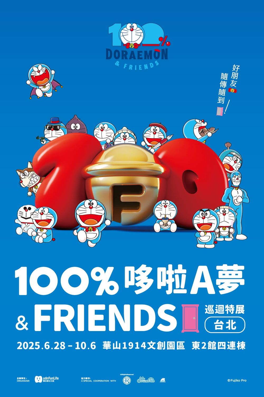 超人氣「100%哆啦A夢&FRIENDS」特展確定來台！上百隻真人大小公仔爆好拍、時間地點一次看！-12