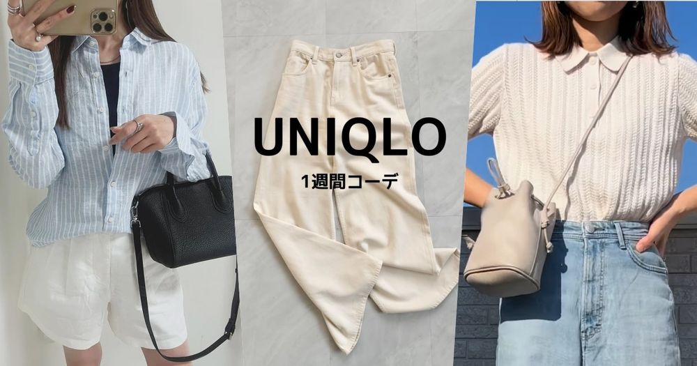 UNIQLO 2025春夏十大寶藏單品出爐！長腿神褲是這件、百元露背BRATOP要包色！-1