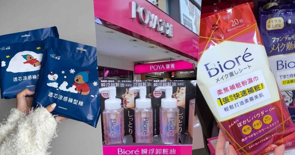 2025網友囤貨款美粧神物！在日爆紅的補妝、卸妝、防曬神器，還有超可愛矮袋鼠聯名，快手刀瘋搶！-8