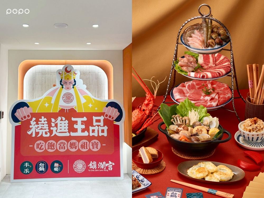 2025四月餐廳新菜推薦！忠青商行「炸雞滷肉飯」療癒炸、王品×大甲媽祖聯名套餐吃了會開運！-8