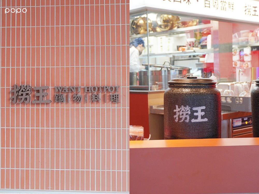 台北必吃麻辣鍋推薦！撈王粵式煲湯+麻辣湯底療癒爆炸、「玫瑰牛舌、雙臘煲仔飯」必點一次看！-15