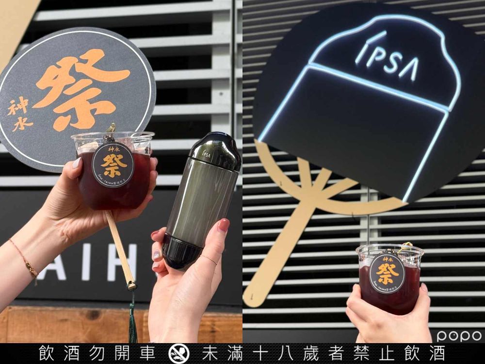 黑金水週年派對！IPSA、臺虎精釀「黑金水生日祭」限定聯名調酒，玩扭蛋抽黑金水正貨、檯虎生啤酒，下班必揪姊妹去！-10