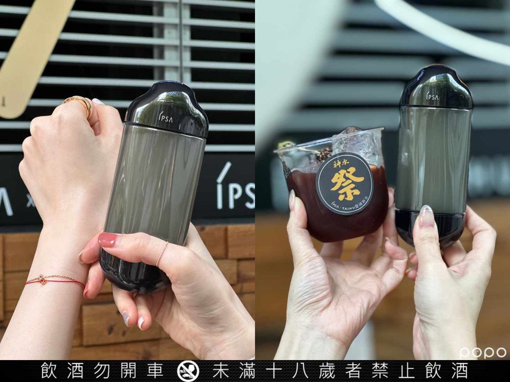 黑金水週年派對！IPSA、臺虎精釀「黑金水生日祭」限定聯名調酒，玩扭蛋抽黑金水正貨、檯虎生啤酒，下班必揪姊妹去！-11