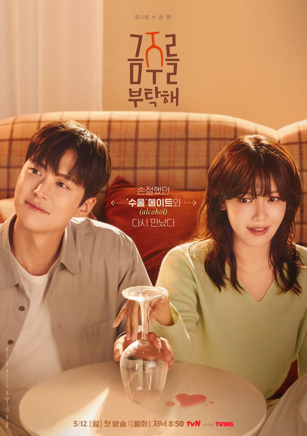 2025年5月開播韓劇推薦！秀英＆鄭敬淏情侶檔新劇對打，《Good Boy》朴寶劍化身最帥奧運金牌拳擊手！-4