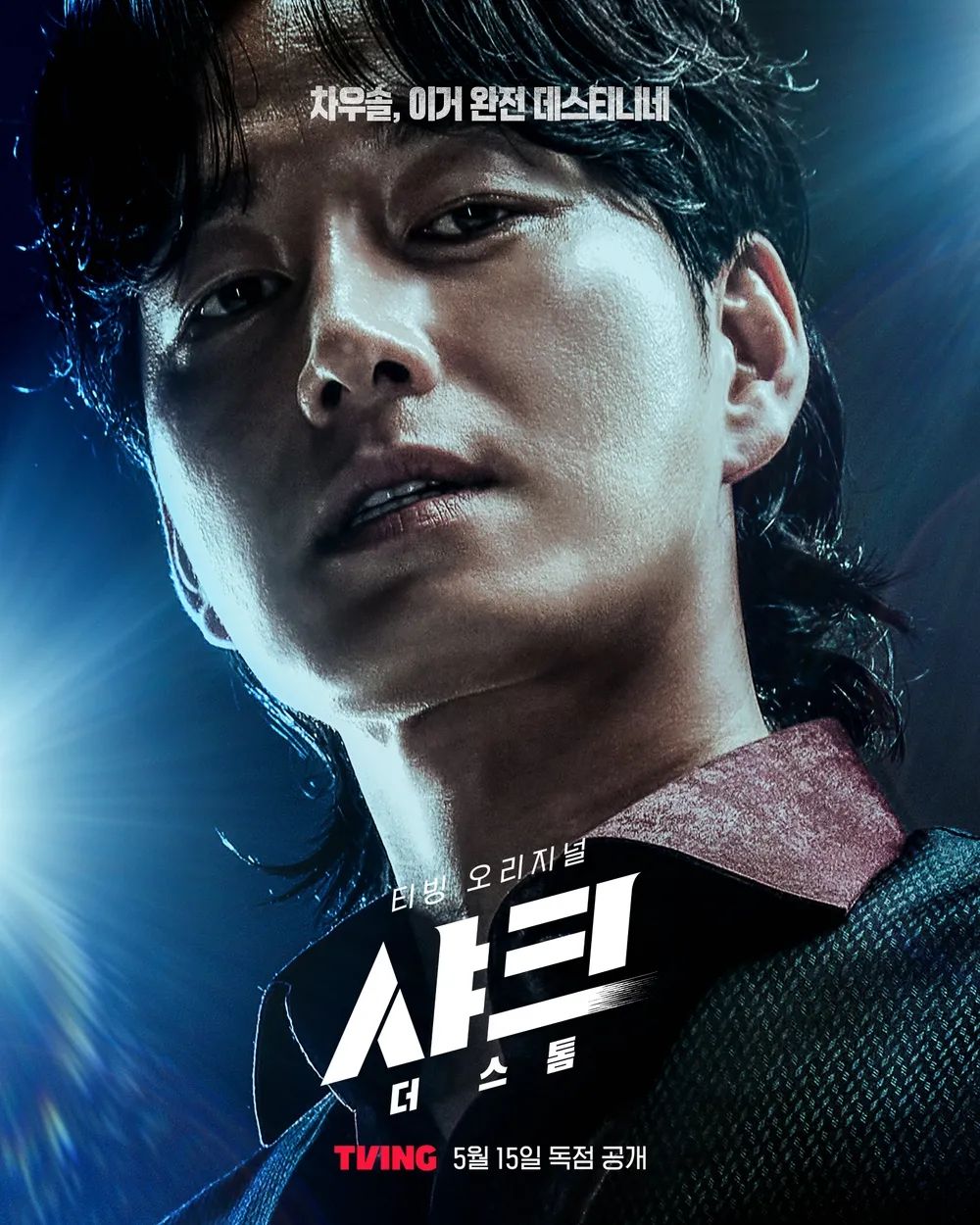 2025年5月開播韓劇推薦！秀英＆鄭敬淏情侶檔新劇對打，《Good Boy》朴寶劍化身最帥奧運金牌拳擊手！-18