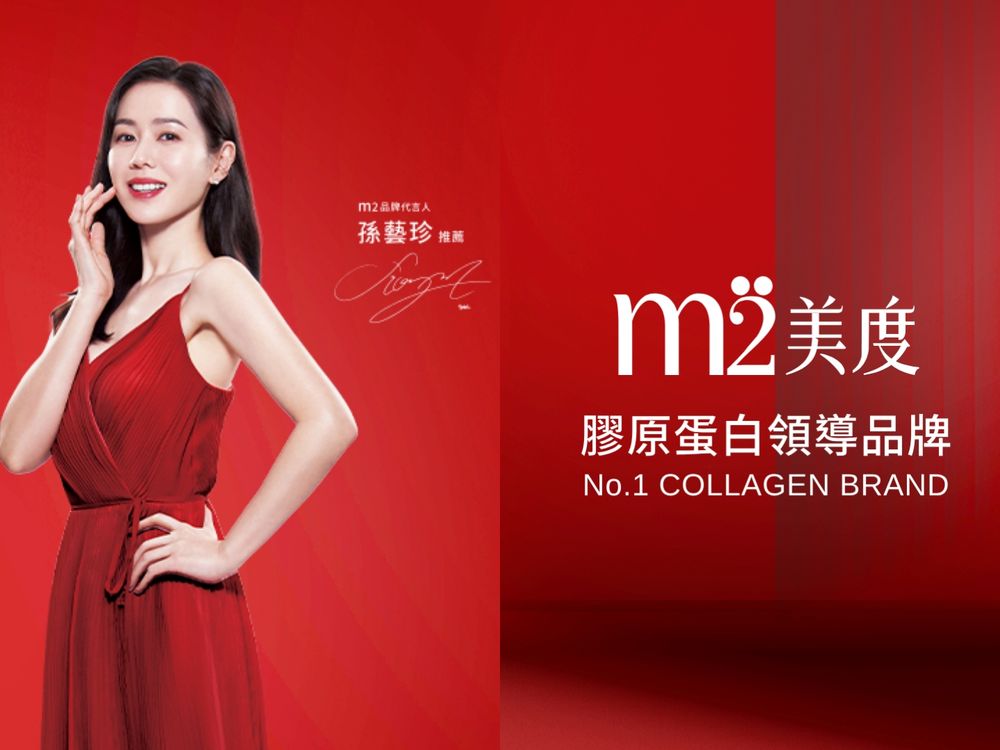 孫藝珍美麗升級！m2美度再推「珍珠燕窩膠原飲」進駐全家便利超商，隨時隨地快充膠原與美貌！-2