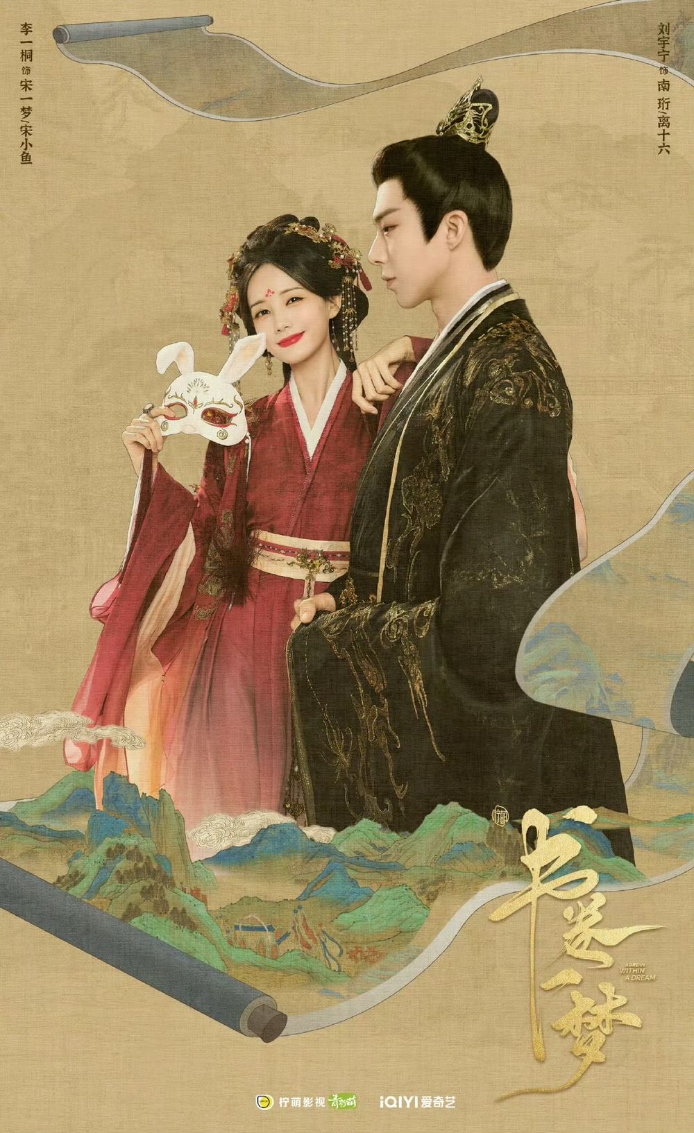 6月必追2025陸劇推薦！白鹿、曾舜晞《臨江仙》極致虐戀，李一桐劉宇寧《書卷一夢》有望接檔播出！-10