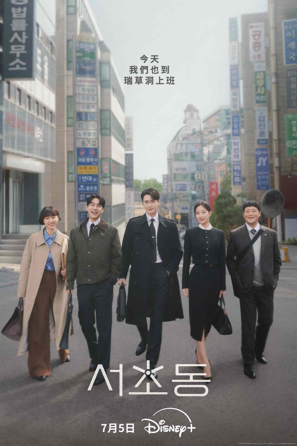 Disney+韓劇《瑞草洞》7月5日開播！李鐘碩睽違三年再演律師，揭露首爾法律圈社畜人生！-14