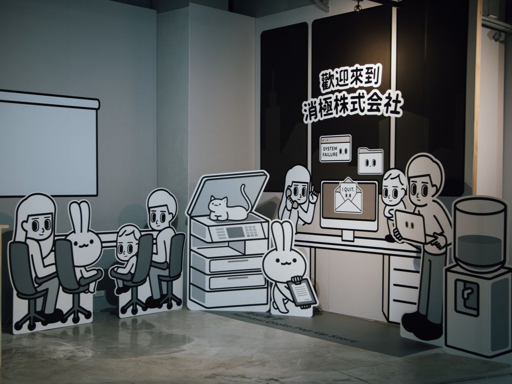消極男子快閃店降臨新竹ROYAL ART！職場主題打造「厭世療癒」空間，還有潮鞋衣服可以逛！-7