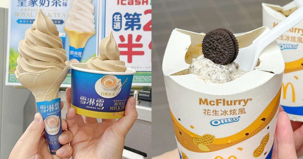 2025夏季必吃冰淇淋新品推薦！7-11「皇家奶茶霜淇淋」網友推爆、麥當勞花生冰炫風+Oreo太療癒！-1