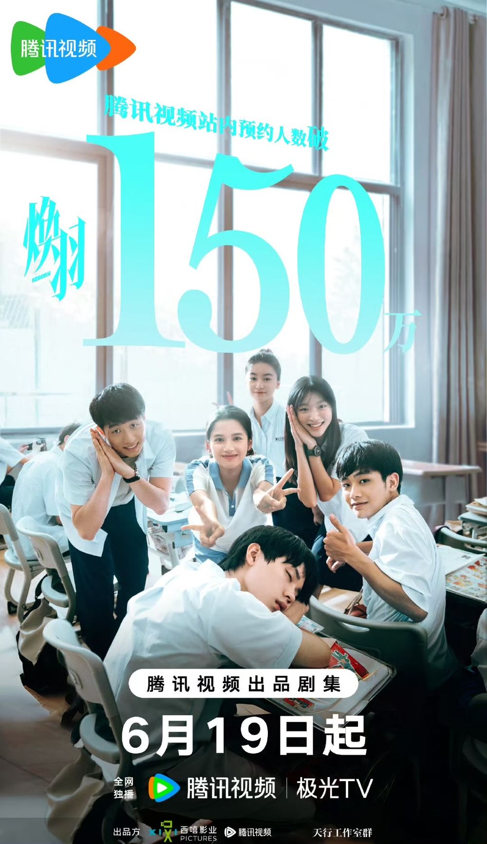 2025陸劇《煥羽》劇情看點＆角色介紹！張婧儀×周翊然超有CP感，青春疼痛+懸疑元素掀追劇熱潮！-11