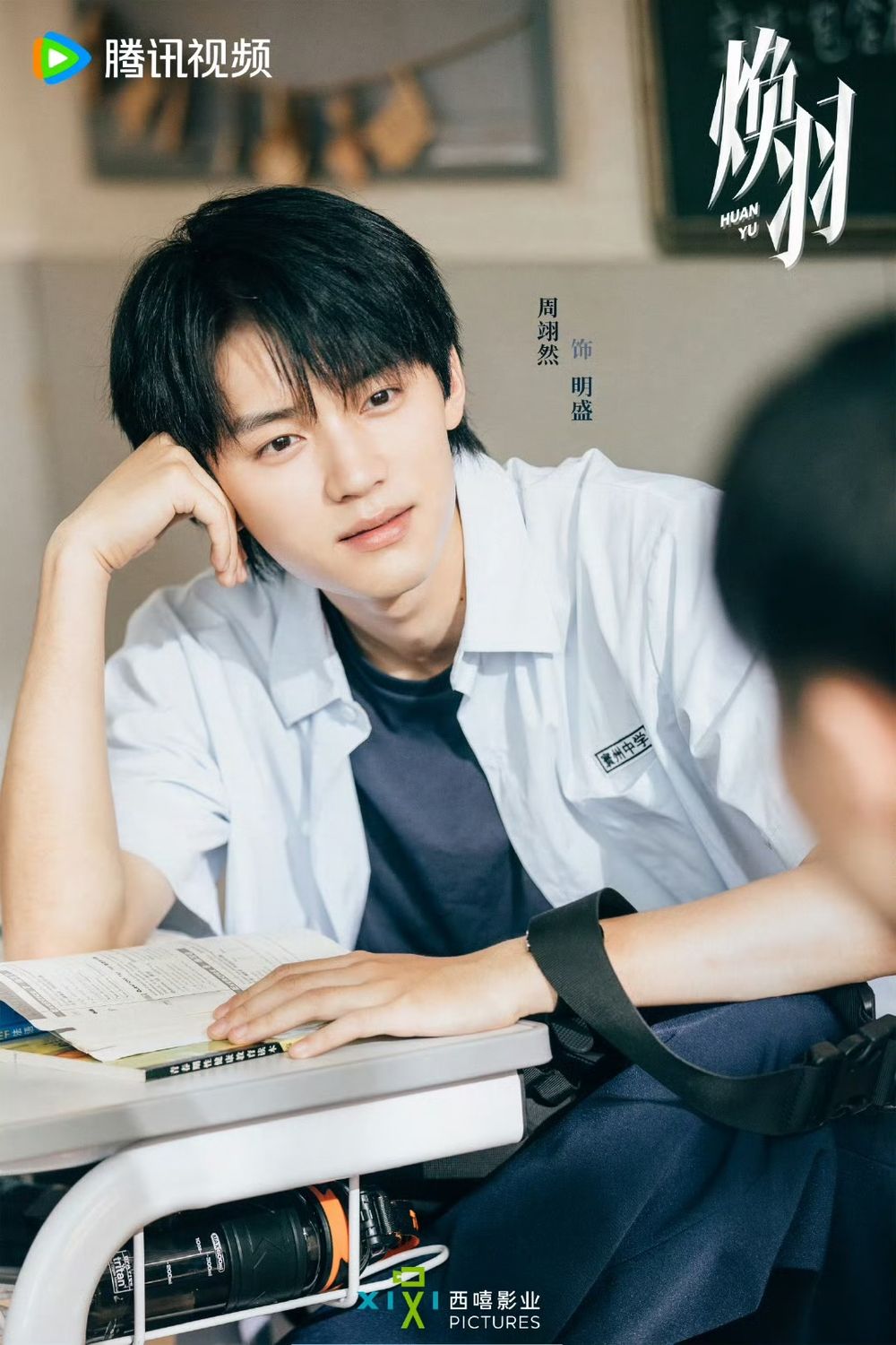 2025陸劇《煥羽》劇情看點＆角色介紹！張婧儀×周翊然超有CP感，青春疼痛+懸疑元素掀追劇熱潮！-8