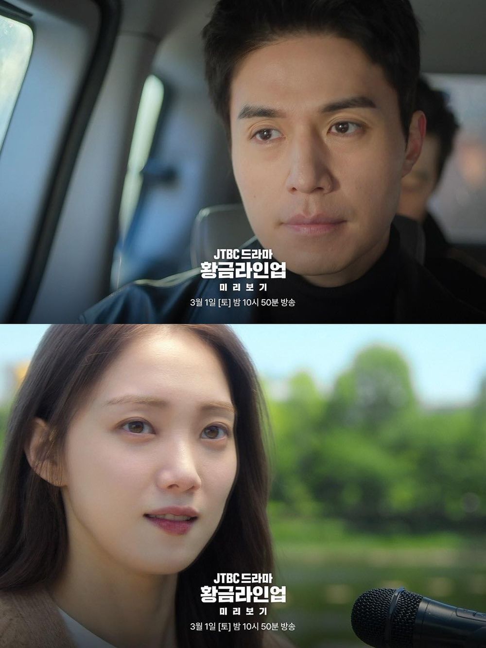 2025必追7月韓劇推薦！李鍾碩《瑞草洞》李棟旭《善良的男子漢》雙帥回歸，《清潭國際高等學校2》話題十足！-8